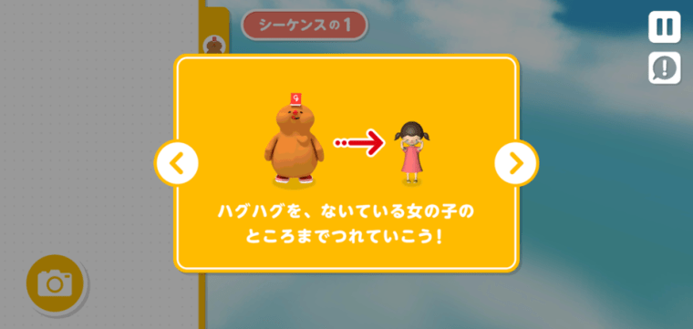 【ポッキーでプログラミング学習】無料アプリGLICODE(グリコード)のやり方を解説