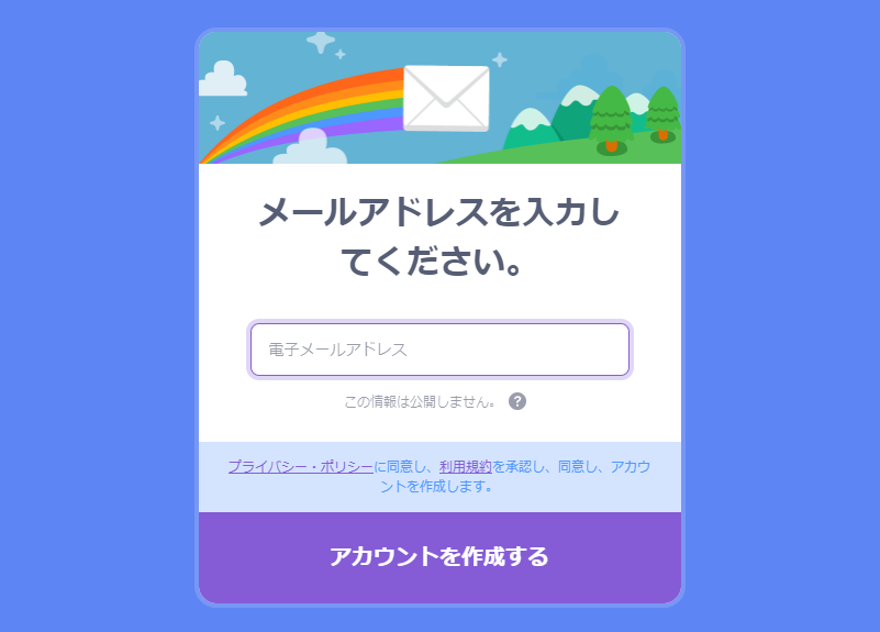 スクラッチとは？無料で簡単に学べる子ども向けプログラミング教材｜できることや始め方を解説