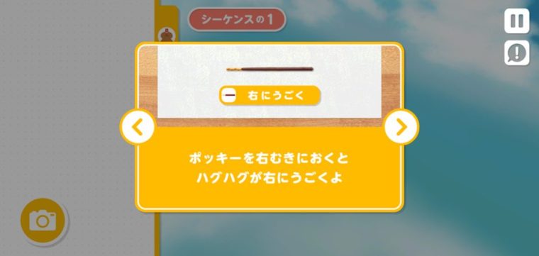 【ポッキーでプログラミング学習】無料アプリGLICODE(グリコード)のやり方を解説