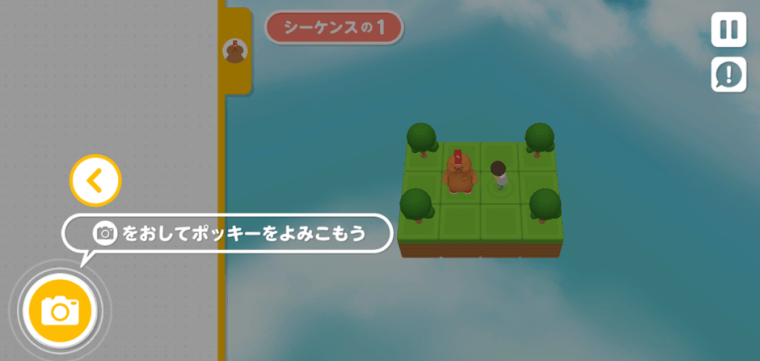 【ポッキーでプログラミング学習】無料アプリGLICODE(グリコード)のやり方を解説