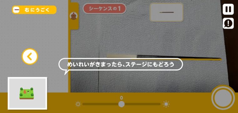 【ポッキーでプログラミング学習】無料アプリGLICODE(グリコード)のやり方を解説