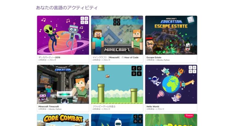 【おすすめ6選】無料で学べる子ども向けプログラミング学習サイト|初めてでもOK
