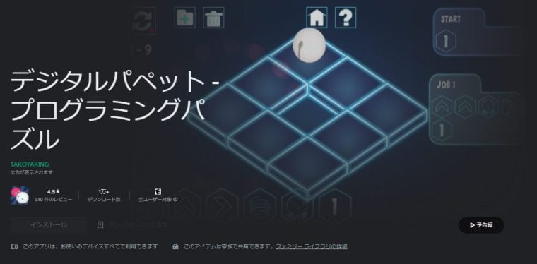 【無料アプリ】DIGITAL PUPPET (デジタルパペット)の解説＆レビュー