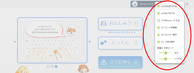 【小学生向け】無料のおすすめタイピングゲーム6選｜初心者でもOK