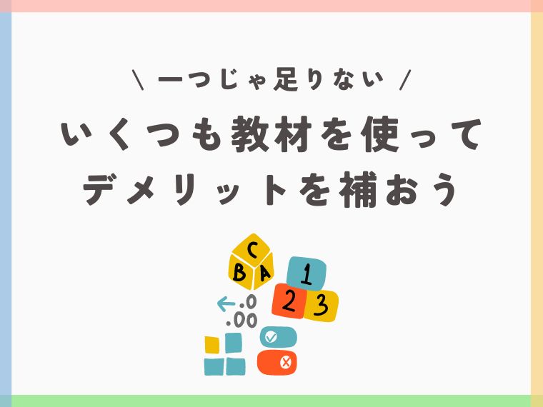 【小学生向け】おすすめプログラミング教材一覧|教材の選び方も解説