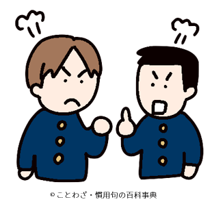 昨日の友は今日の仇