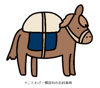 驥、塩車に服す