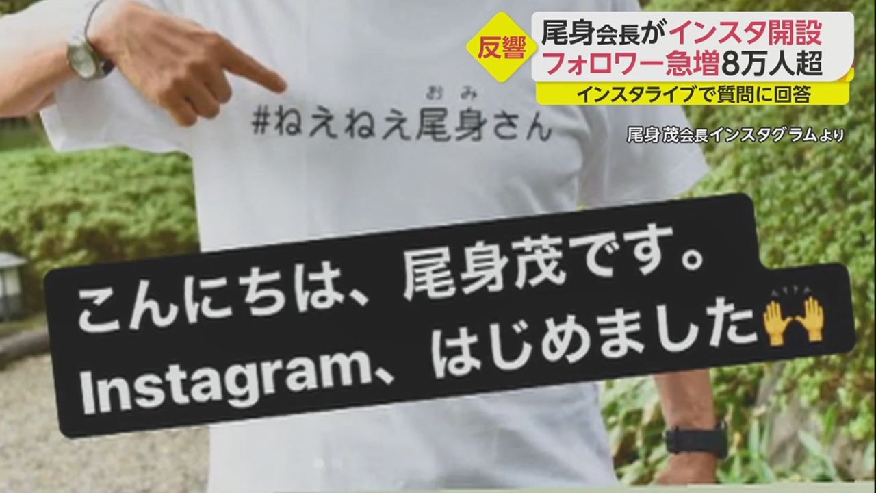 分科会・尾身会長のインスタグラム公式アカウントからサクラが消え、批判コメントばかりの惨状に 誰もコロナを信じていないことがバレてしまう
