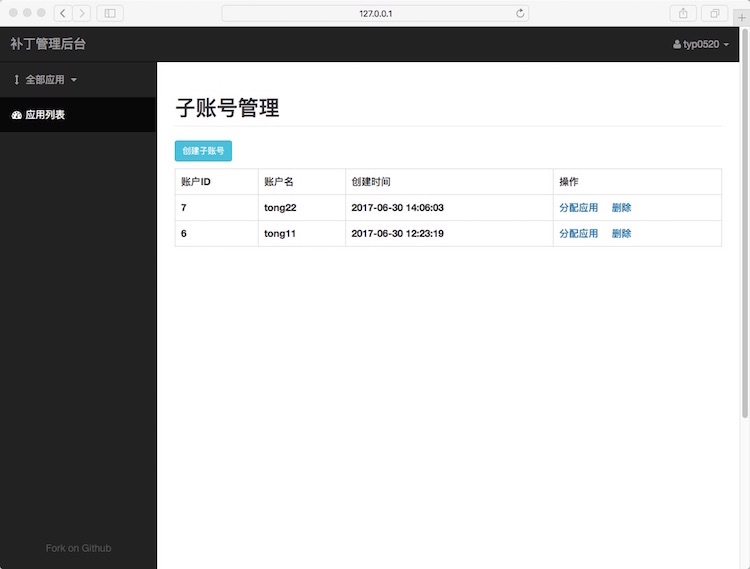 Title 子账号管理
