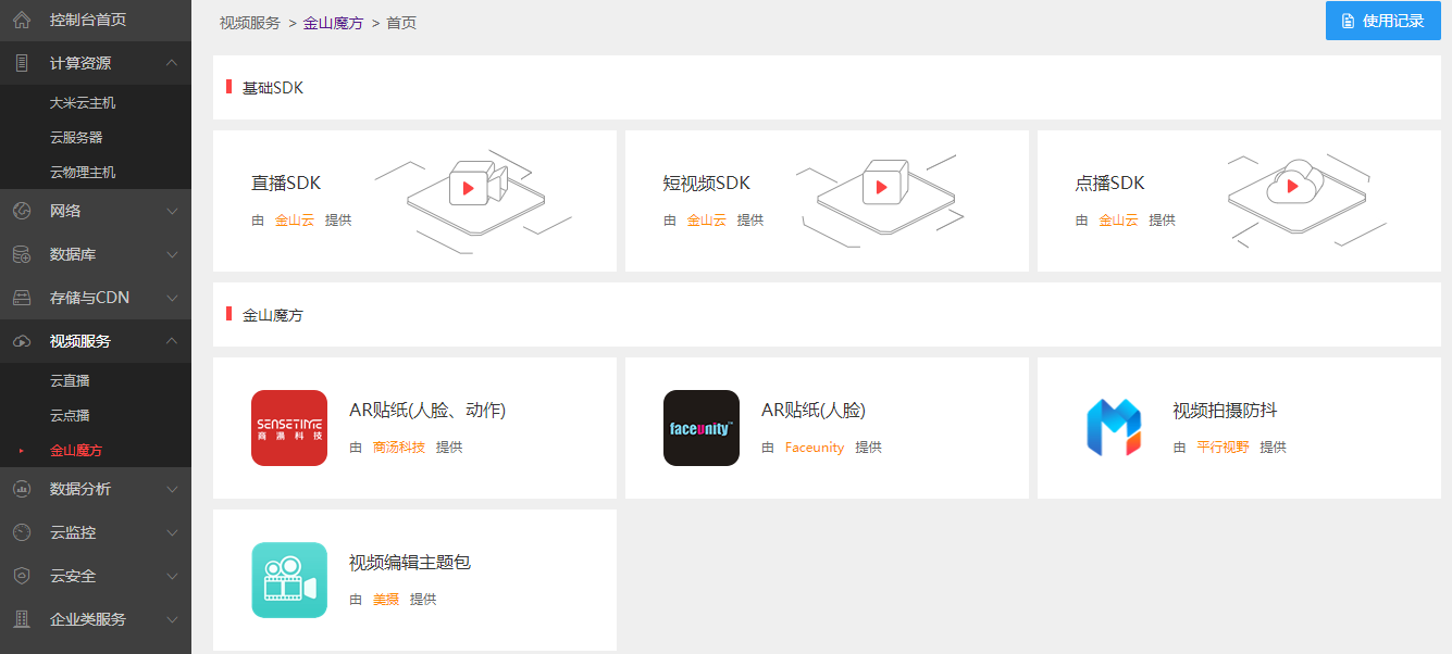 接入步骤2 步骤2