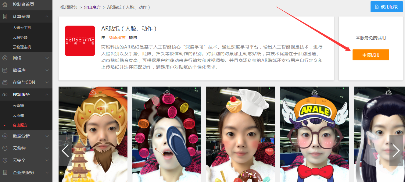 接入步骤3 步骤3