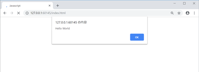 ウィンドウにalertメッセージを表示