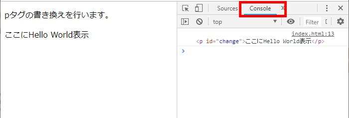 console.logのメソッドの結果