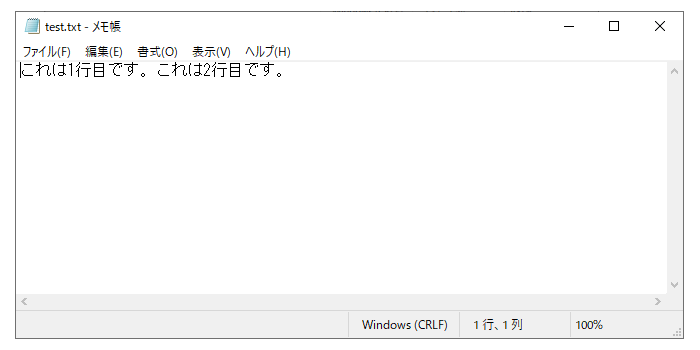 追記モードで文字列追加