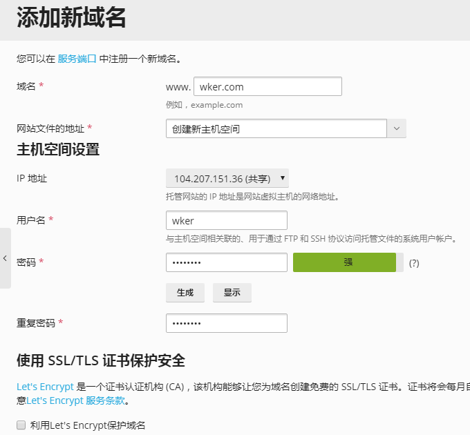 plesk添加网站