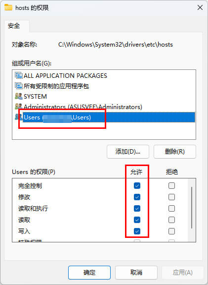 Windows 下 hosts 文件赋权，修改 hosts 文件