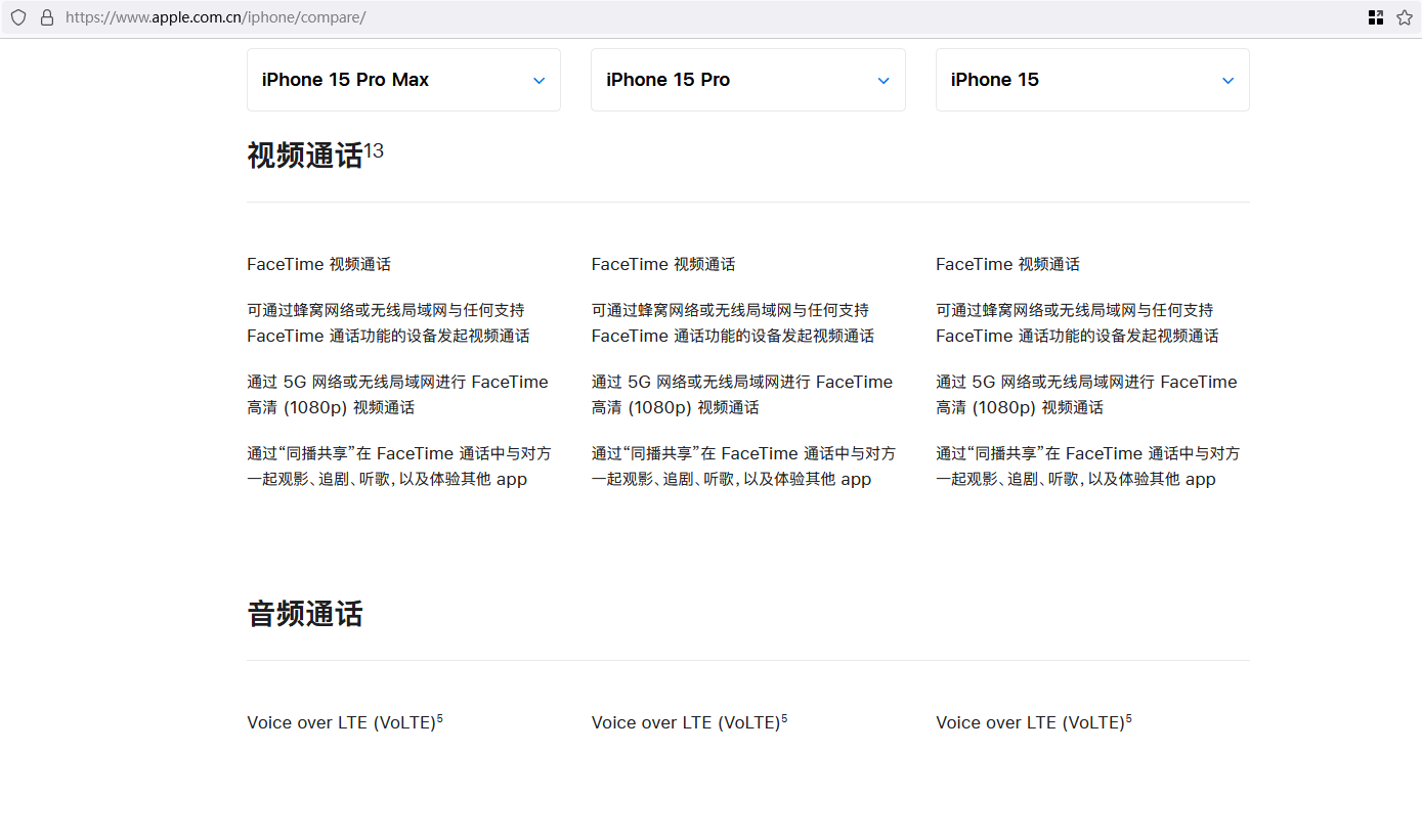 国行 iPhone 不支持 FaceTime Audio。