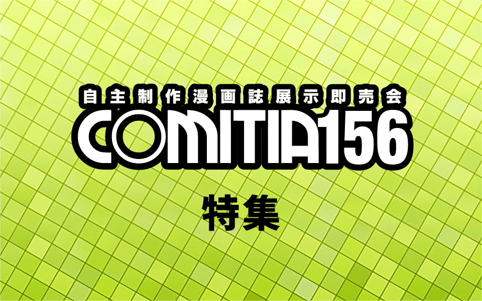 comitia156