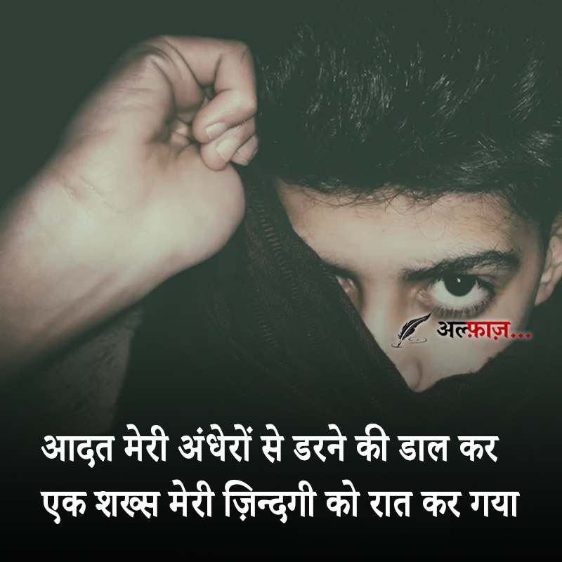 ek shakhs meri jindgi ko raat kar gayaa