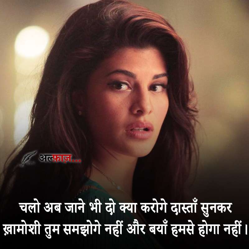 khaamoshi tum samjhoge nahin aur bayaan hamse hogaa nahin