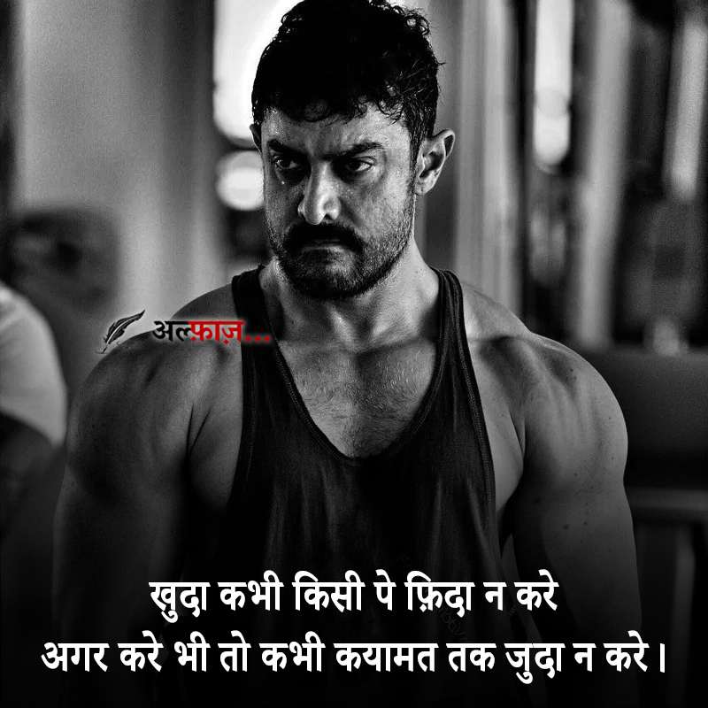 agar kare bhi to kabhi kayaamat tak judaa n kare