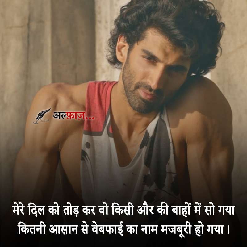 kitni aasaan se vebphaai kaa naam majburi ho gayaa