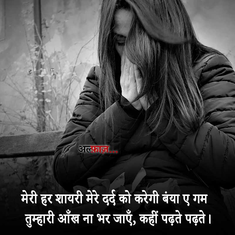 tumhaari aankh naa bhar jaaan, kahin padhte padhte