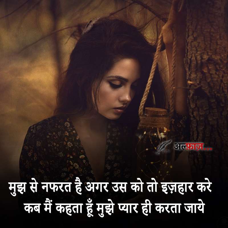 mujhe pyaar hi kartaa jaaye
