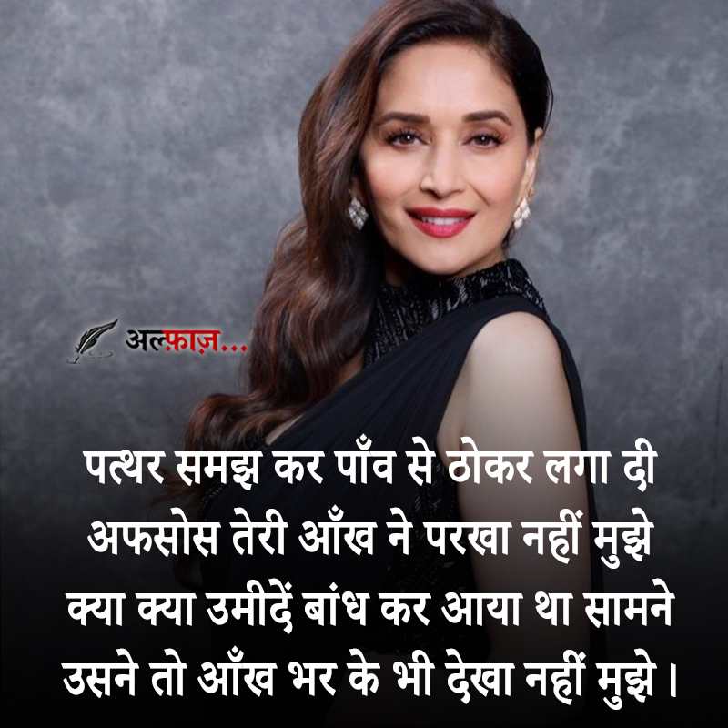 usne to aankh bhar ke bhi dekhaa nahin mujhe