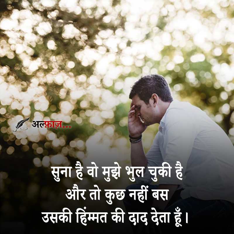 aur to kuchh nahin bas, uski himmmat ki daad detaa hun