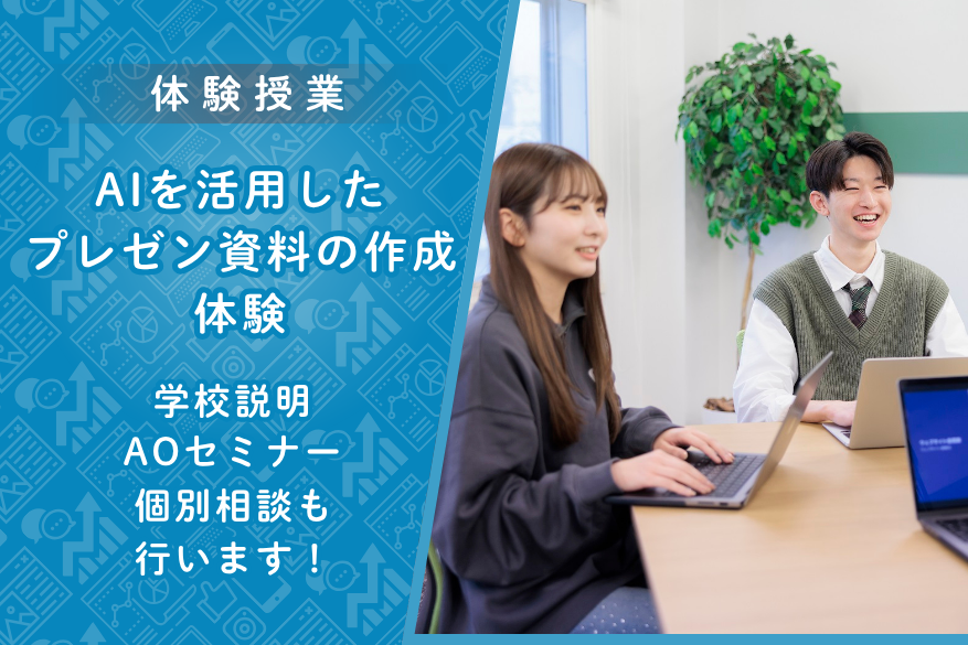 8/22（土）DXのオープンキャンパス♪