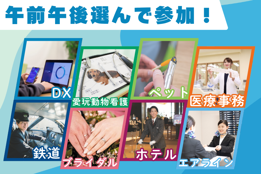 観光のランチ付きでじっくり過ごせる１DAY型オープンキャンパス♪6/14（日）