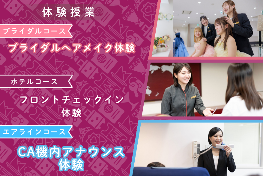 観光のランチ付きでじっくり過ごせる１DAY型オープンキャンパス♪6/14（日）