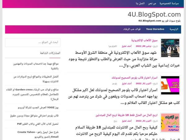 4u.blogspot.com