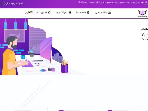 eigenweb.ir