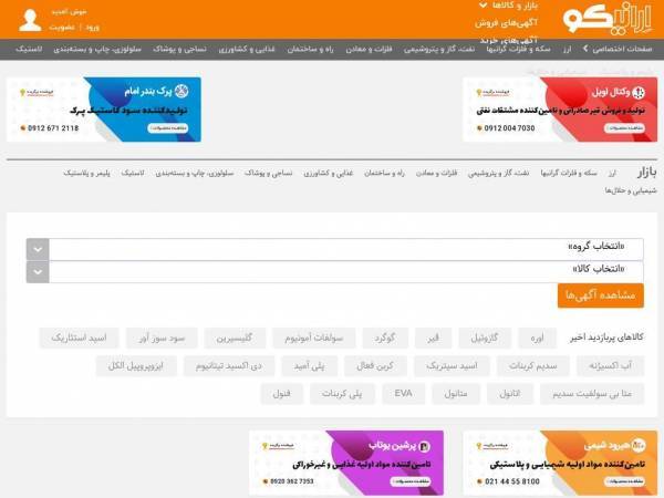 eranico.com