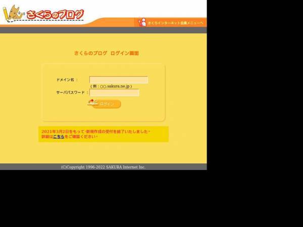 sblo.jp