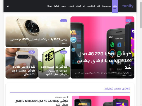 tunify.ir
