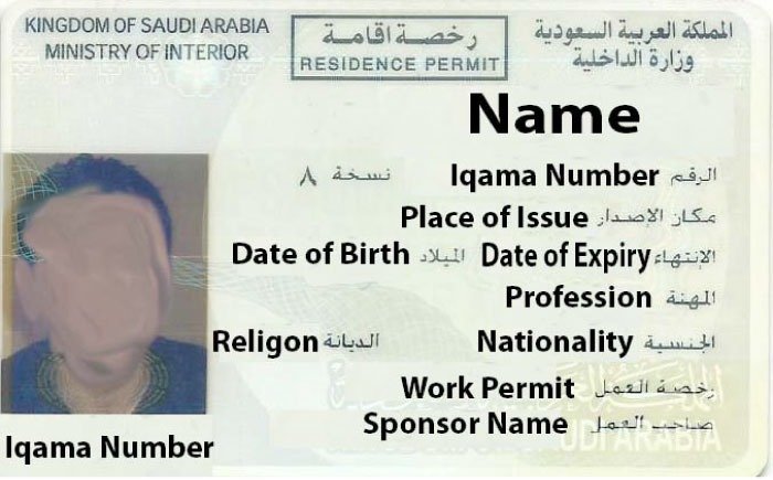 iqama and baladiya medical