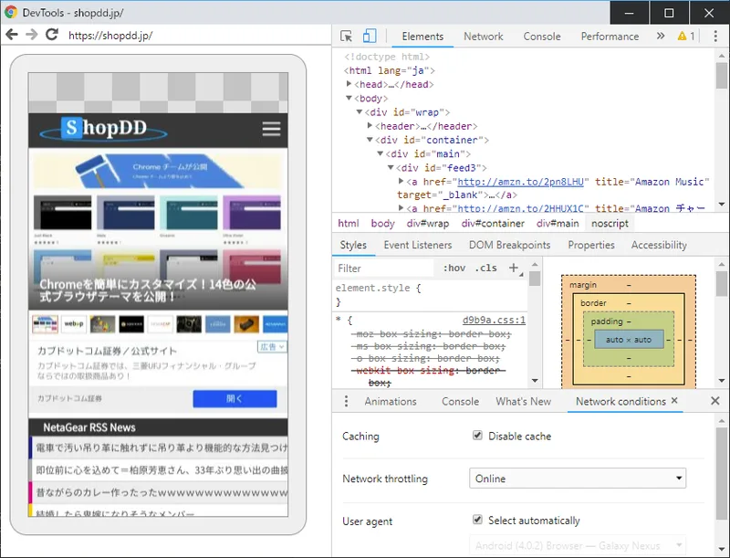 Android_DevTools_002.webp