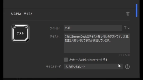 Stream Deck Text Animation