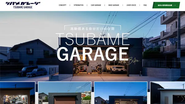 福岡県を中心にガレージ・倉庫の設計・施工を行う株式会社喜信様【福岡】