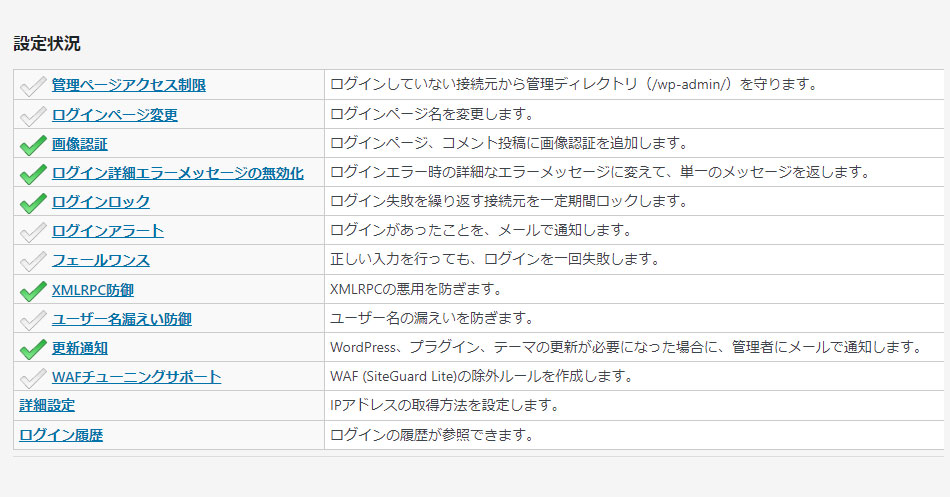 CMS（ワードプレス等）の管理・更新