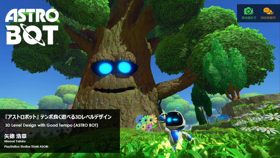 なぜ『アストロボット』のステージはおもしろいのか？レベルデザインのための30のテクニック【CEDEC 2025】 (Feature CEDEC 2025)