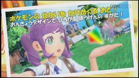 ポケモン世界の「環境音」の進化がすごい 山で自然の音をガチ収録し、専用ツール「ポケシンセ」までも作る【CEDEC 2023】 (Feature CEDEC 2023)
