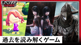 過去を読み解くゲームを語る！『零 ～紅い蝶～ REMAKE』や『ぽこ あ ポケモン』など：#481 しゃべりすぎGAMER (Video しゃべりすぎGAMER)
