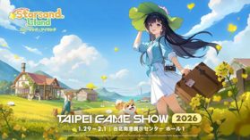 「あつ森」や「スタバレ」好きなら、『スターサンド・アイランド』を必ずプレイしてほしい理由（PR） (スポンサードコンテンツ スターサンド・アイランド)