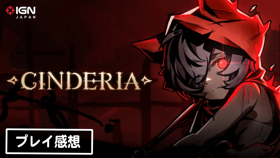 世界観のキャッチーさんと奥深いビルドが光るローグライクアクション『Cinderia』プレイ感想「PR」 (Video ゲーム)