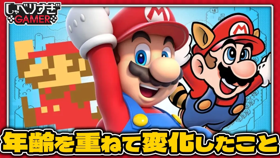 年を重ねて変わったことってある？難易度や設定の好み、プレイ時間など、ゲームの向き合い方の変化：#495 しゃべりすぎGAMER (Video しゃべりすぎGAMER)
