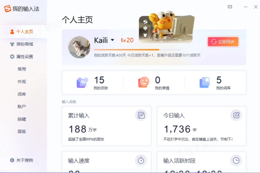 你提到的188可能是指搜狗输入法的某个版本号、皮肤编号或特定设置项。不过，搜狗输入法在手机端和电脑端关闭高耗电动效的路径有些不同，我分别说明一下最常见的情况